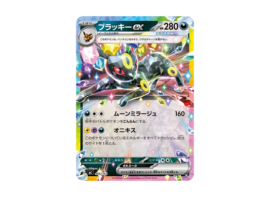【PSA10】 Umbreon ex [MC 446/742](Start Deck 100"Battle Collection