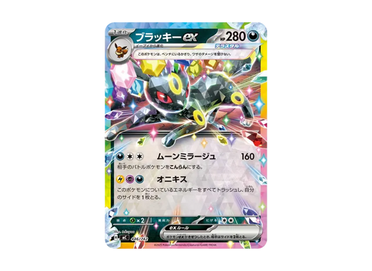 【PSA10】 Umbreon ex [MC 446/742] (Start Deck 100 "Battle Collection")