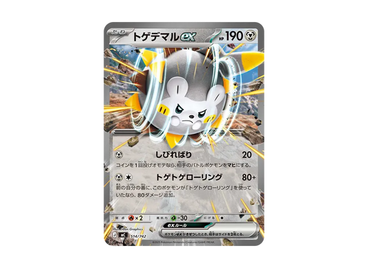 【Raw】 Togedemaru ex [MC 514/742](Starter Deck 100"Battle Collection