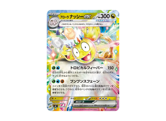 【Raw】 AlolanExeggutor :Mirror [MC 537/742](Starter Deck 100"Battle Collection