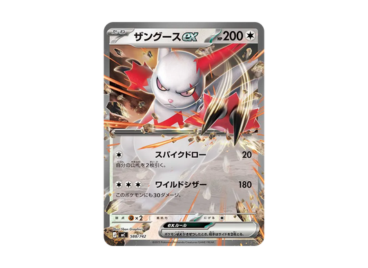 【Raw】 Zangoose ex [MC 588/742](Starter Deck 100"Battle Collection