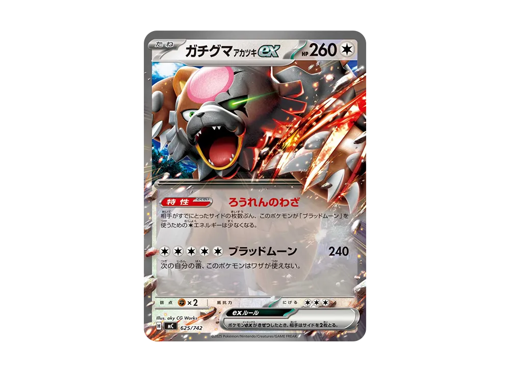 【Raw】 Ursaluna Bloodmoon [MC 625/742](Starter Deck 100"Battle Collection