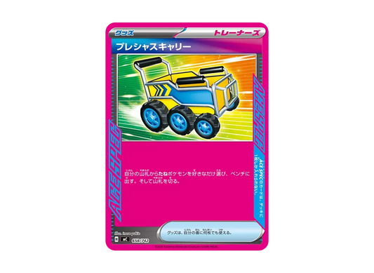 【Raw】 Precious Trolley [MC 658/742](Starter Deck 100"Battle Collection