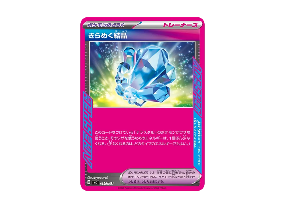 【Raw】 Sparkling Crystal [MC 680/742](Starter Deck 100"Battle Collection