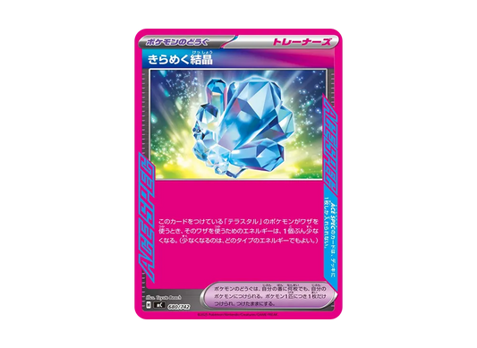 【Raw】 Sparkling Crystal [MC 680/742](Starter Deck 100"Battle Collection