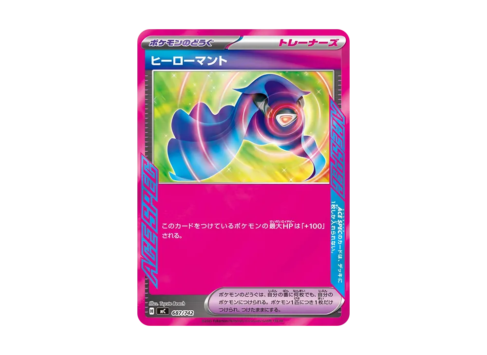 【Raw】 Hero’s Cape [MC 687/742](Starter Deck 100"Battle Collection