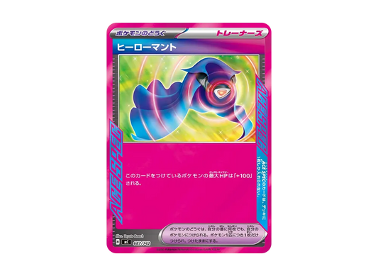 【Raw】 Hero’s Cape [MC 687/742](Starter Deck 100"Battle Collection