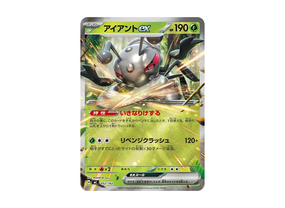 【Raw】 Durant ex :Mirror [MC 052/742](Starter Deck 100"Battle Collection