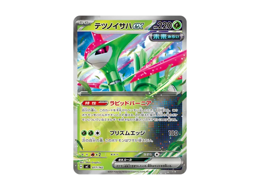 【PSA10】 Tetsuno Isaha ex: Mirror [MC 077/742] (Start Deck 100 "Battle Collection")