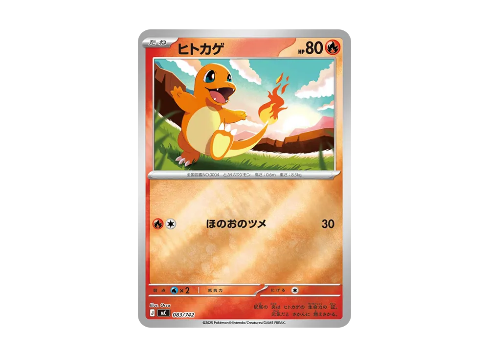【Raw】 Charmander :Mirror [MC 083/742](Starter Deck 100「Battle Collection」)