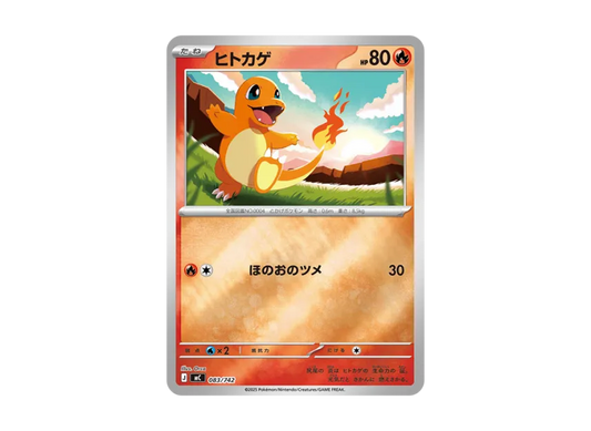 【PSA10】 Charmander: Mirror [MC 083/742] (Start Deck 100 "Battle Collection")