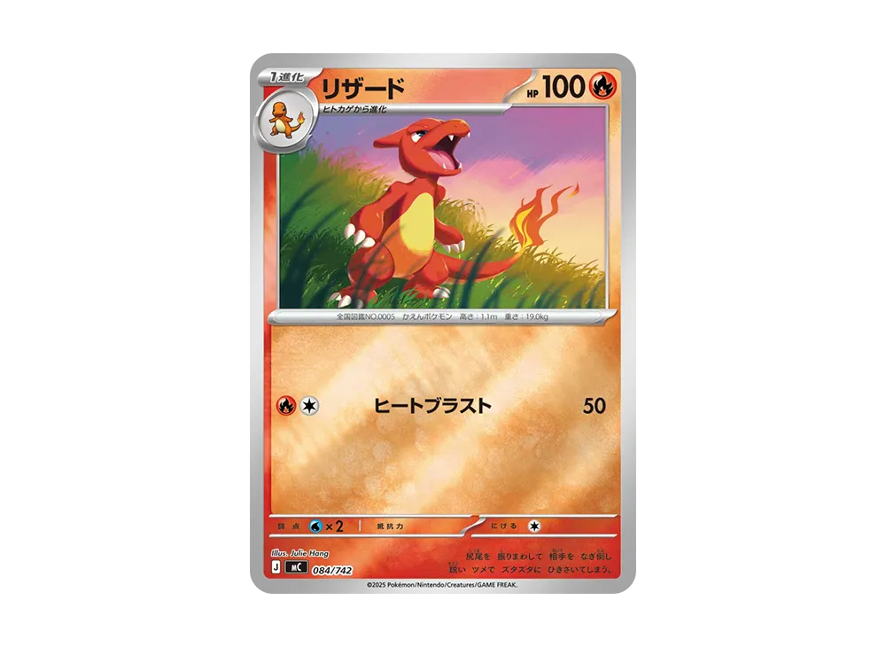 【PSA10】Charmeleon \:Mirror [MC 084/742]\(Start Deck100「Battle Collection」)