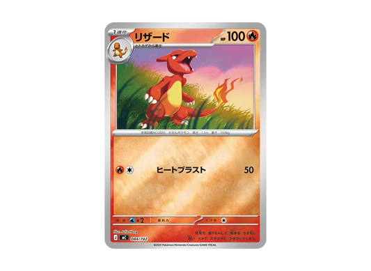 【PSA10】 Charmeleon:Mirror [MC 084/742](Start Deck 100"Battle Collection