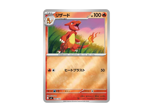 【PSA10】 Lizard: Mirror [MC 084/742] (Start Deck 100 "Battle Collection")