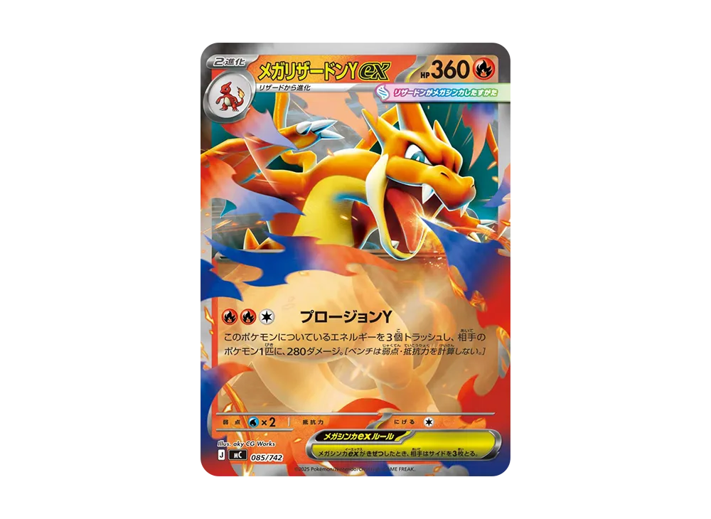 【Raw】 MEGA CharizardY ex :Mirror [MC 085/742](Starter Deck 100「Battle Collection」)