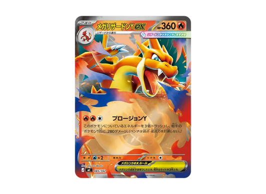 【PSA10】 Mega Charizard Yex: Mirror [MC 085/742] (Start Deck 100 "Battle Collection")