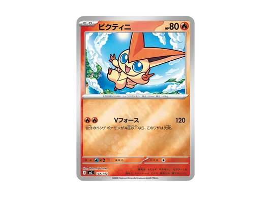 【Raw】 Victini :Mirror [MC 107/742](Starter Deck 100"Battle Collection