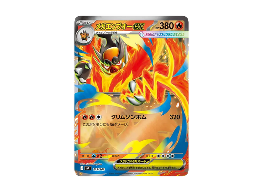 【Raw】 Mega Emboar ex :Mirror [MC 113/742](Starter Deck 100"Battle Collection