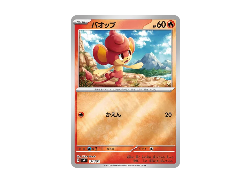 【Raw】 Pansear :Mirror [MC 114/742](Starter Deck 100"Battle Collection
