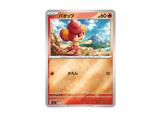 【Raw】 Pansear :Mirror [MC 114/742](Starter Deck 100"Battle Collection