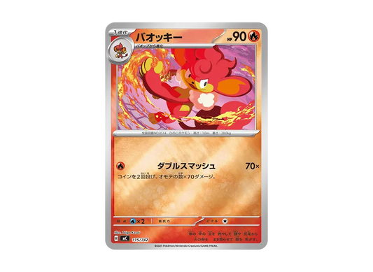 【Raw】 Simisear :Mirror [MC 115/742](Starter Deck 100"Battle Collection