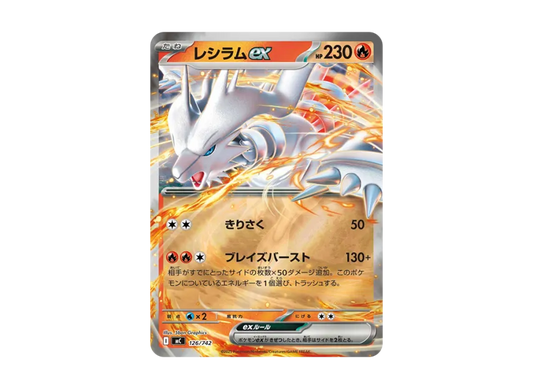 【PSA10】 Reshiram ex: Mirror [MC 126/742] (Start Deck 100 "Battle Collection")