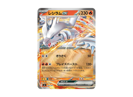 【Raw】 Reshiram ex :Mirror [MC 126/742](Starter Deck 100「Battle Collection」)