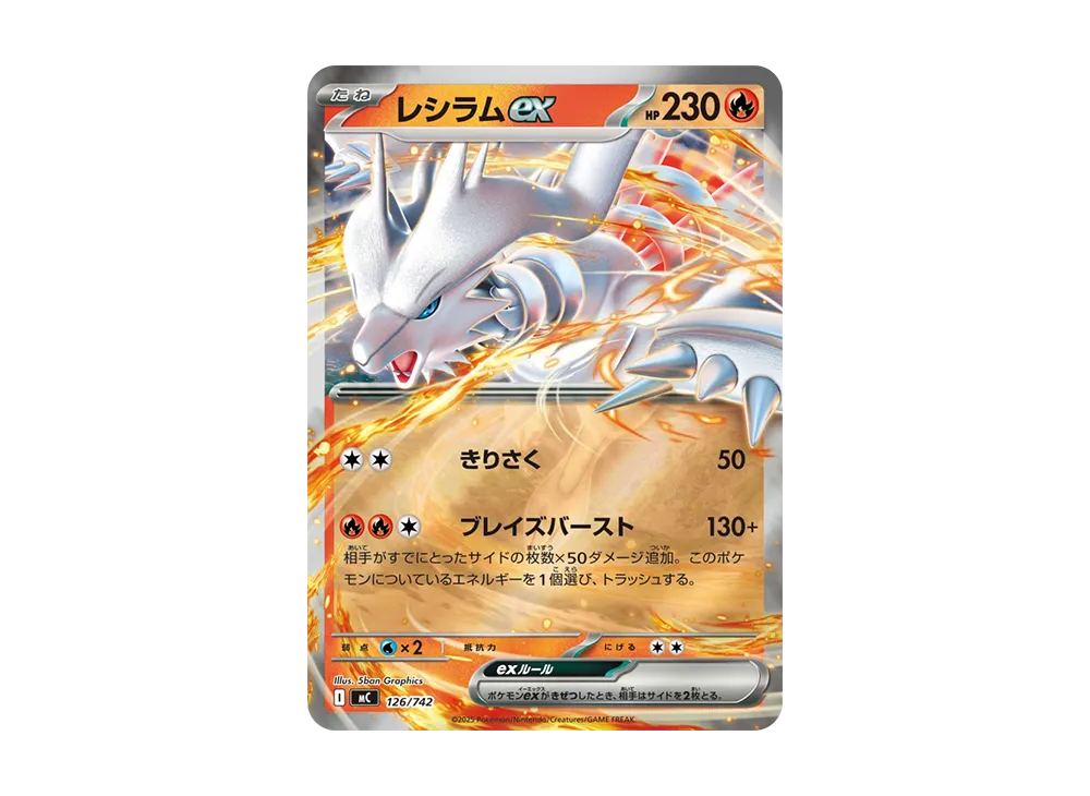 【Raw】 Reshiram ex :Mirror [MC 126/742](Starter Deck 100「Battle Collection」)