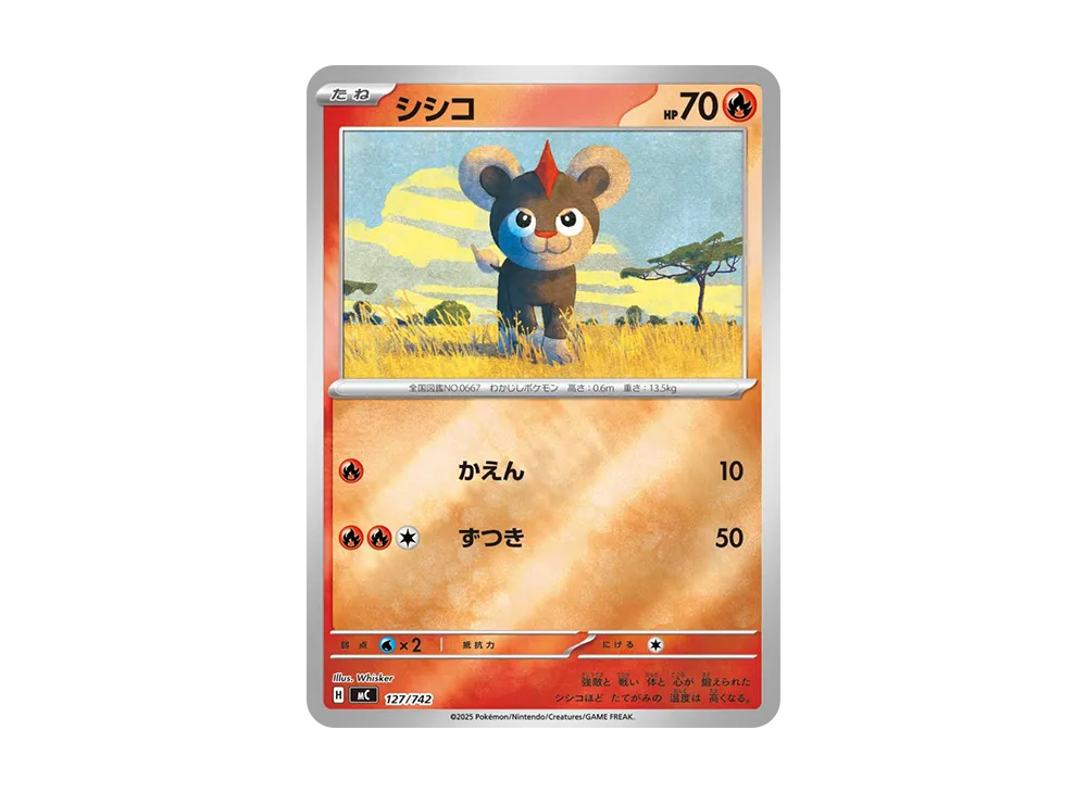 【Raw】 Litleo :Mirror [MC 127/742](Starter Deck 100"Battle Collection