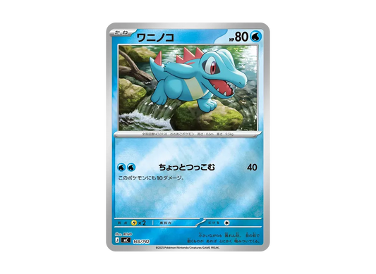 【Raw】 Totodile :Mirror [MC 165/742](Starter Deck 100"Battle Collection