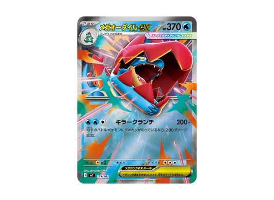 【Raw】 MEGA Feraligatr ex :Mirror [MC 169/742](Starter Deck 100「Battle Collection」)