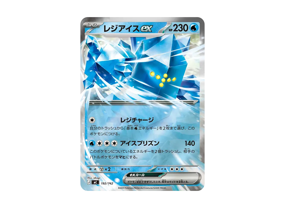 【Raw】 Regice ex :Mirror [MC 192/742](Starter Deck 100"Battle Collection