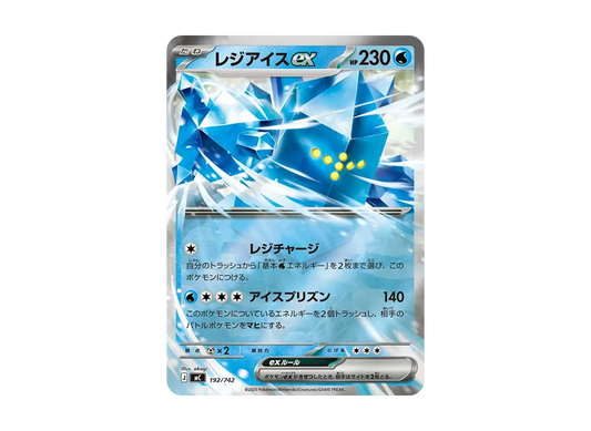 【Raw】 Regice ex :Mirror [MC 192/742](Starter Deck 100"Battle Collection