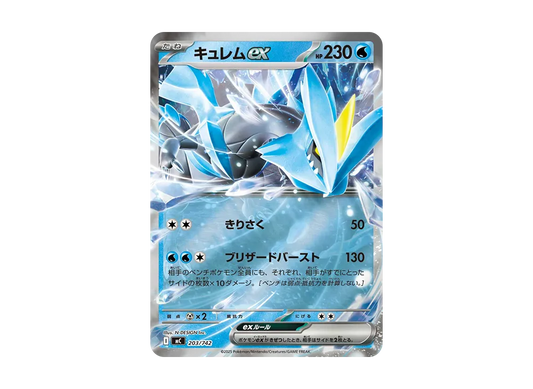 【Raw】 Kyurem :Mirror [MC 203/742](Starter Deck 100"Battle Collection