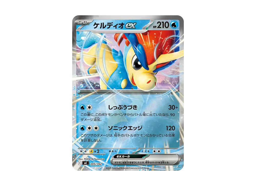 【Raw】 Keldeo :Mirror [MC 205/742](Starter Deck 100"Battle Collection