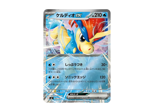 【Raw】 Keldeo :Mirror [MC 205/742](Starter Deck 100"Battle Collection
