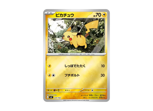【PSA10】 Pikachu: Mirror [MC 225/742] (Start Deck 100 "Battle Collection")