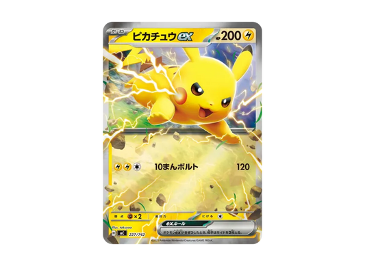 【PSA10】 Pikachu ex: Mirror [MC 227/742] (Start Deck 100 "Battle Collection")