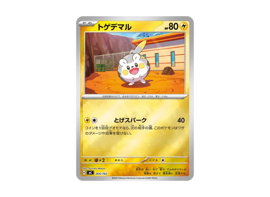 【PSA10】 Togedemaru: Mirror [MC 264/742] (Start Deck 100 "Battle Collection")