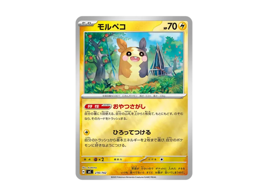 【PSA10】 Morpeko: Mirror [MC 270/742] (Start Deck 100 "Battle Collection")