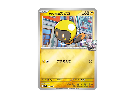 【Raw】 Iono’s Tadbulb :Mirror [MC 273/742](Starter Deck 100"Battle Collection