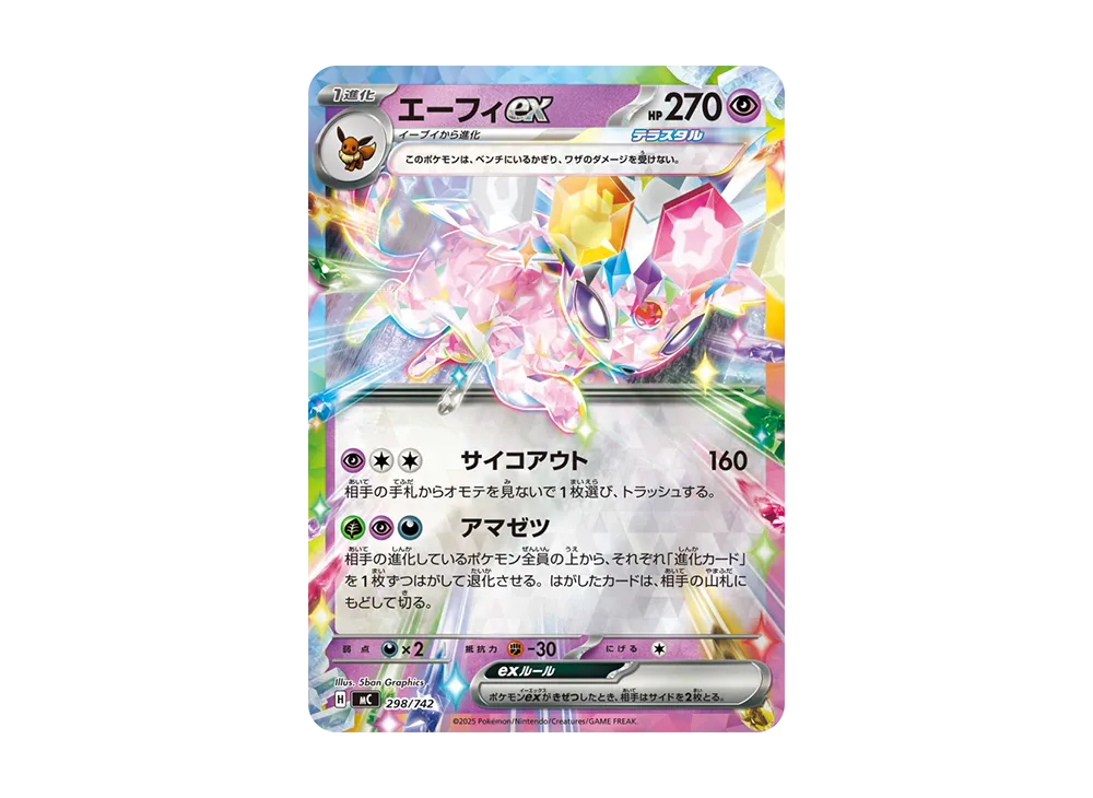 【Raw】 Espeon :Mirror [MC 298/742](Starter Deck 100"Battle Collection