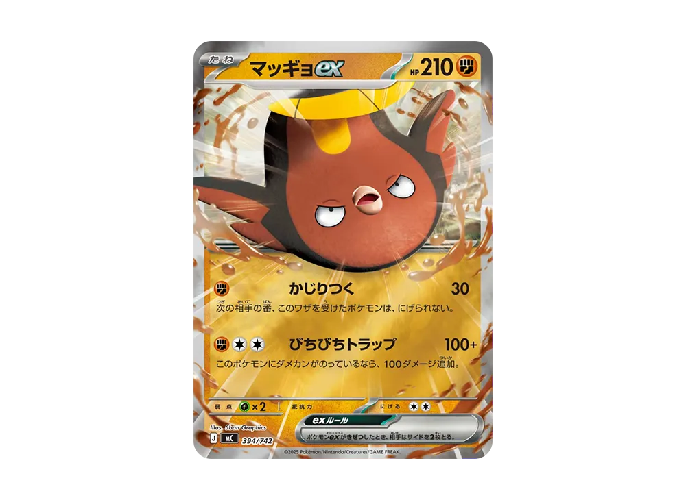 【Raw】 Stunfisk ex :Mirror [MC 394/742](Starter Deck 100"Battle Collection