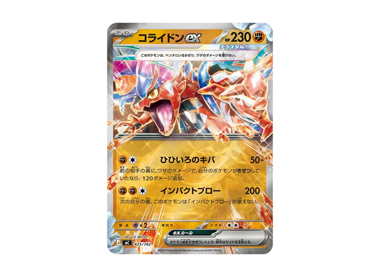 【Raw】 Koraidon :Mirror [MC 425/742](Starter Deck 100"Battle Collection