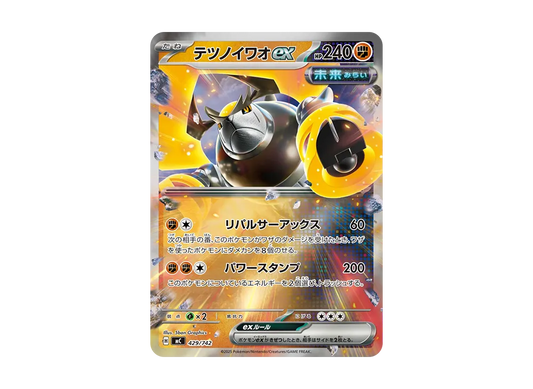 【Raw】 Iron Boulder :Mirror [MC 429/742](Starter Deck 100"Battle Collection