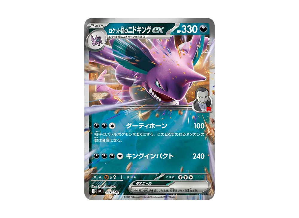【Raw】 Team Rocket’s Nidoking :Mirror [MC 437/742](Starter Deck 100"Battle Collection