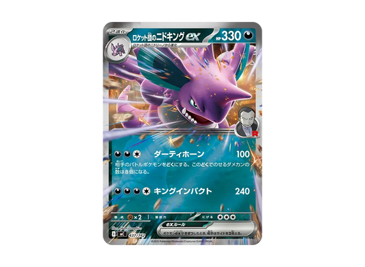 【Raw】 Team Rocket’s Nidoking :Mirror [MC 437/742](Starter Deck 100"Battle Collection