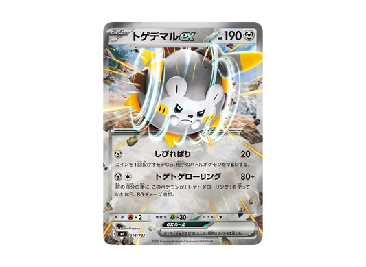 【Raw】 Togedemaru ex :Mirror [MC 514/742](Starter Deck 100"Battle Collection