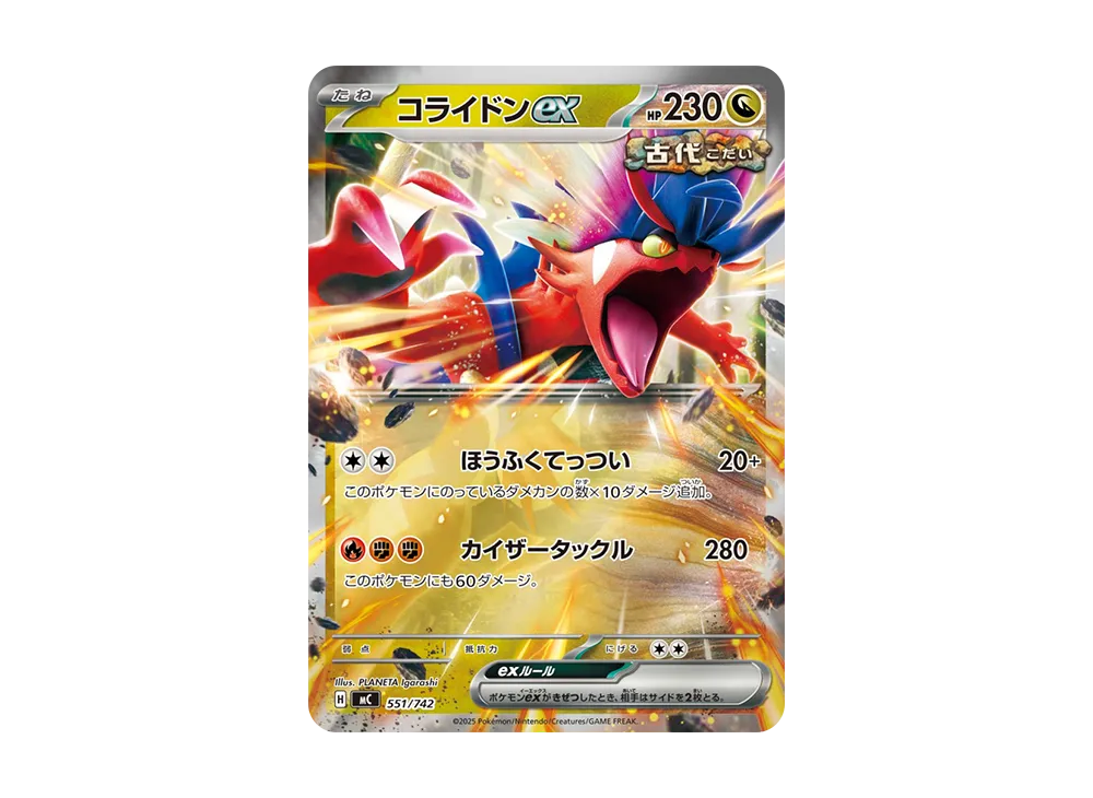 【Raw】 Koraidon :Mirror [MC 551/742](Starter Deck 100"Battle Collection