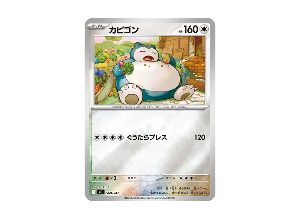 【Raw】 Snorlax :Mirror [MC 568/742](Starter Deck 100「Battle Collection」)